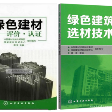 昆山防腐地坪公司参编《绿色建材评价 高固体分防腐蚀涂料》国家团体标准